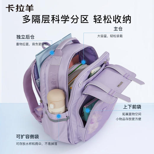 【6维防下坠】卡拉羊20L小学生3-6年级6维防下坠减负云朵书包 凌云CX2686 商品图5