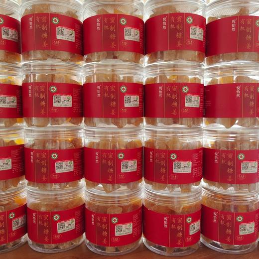 【有机蜜制姜糖】甜中带辣 姜味纯正 Q弹口感 有机嫩姜慢火熬制姜汁！ 商品图6