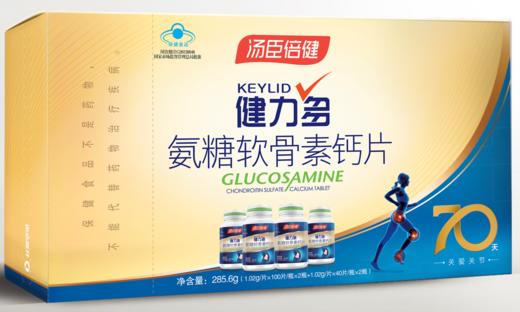 汤臣倍健  健力多氨糖软骨素钙片70天关爱礼盒装 商品图0