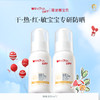 【品牌直供】薇诺娜宝贝温和防晒乳50ml两支装 商品缩略图0