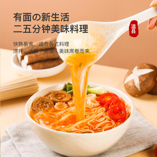 【铁棍山药龙须面】好吃易煮，劲道爽滑，舌尖上的美味！ 商品图0