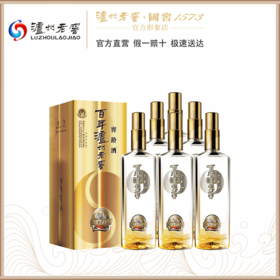 【泸州老窖官方形象店】52百年泸州老窖窖龄酒60年（2017版）500ml*6