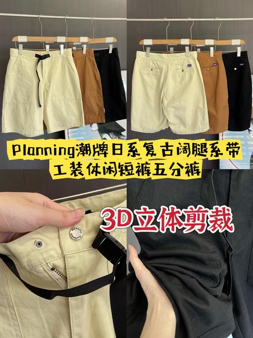 Planning潮牌日系复古阔腿系带工装休闲短裤五分裤 商品图0