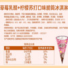 伊利巧乐兹草莓乳酪柠檬口味脆筒冰淇淋70克/支*4支 商品缩略图4