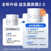 Dr.Alva瑷尔博士2.0益生菌水140ml  乳110g 商品缩略图3
