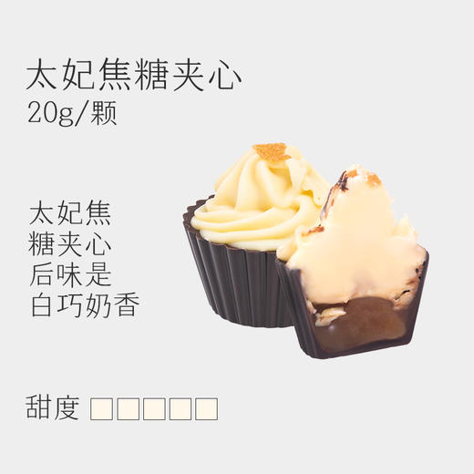 巧可栗栗/焦糖夹心巧克力 商品图4