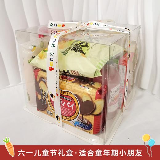 【下单立减20】儿童节限定方形透明蛋糕盒童年期小朋友款  童年欢乐不减快乐常伴 商品图0