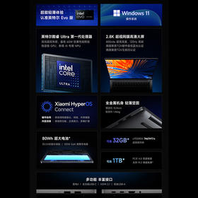 小米笔记本电脑 红米 RedmiBook Pro 14 2024 酷睿标压Ultra5 2.8K120hz高刷屏 轻薄本(32G 1T)蓝