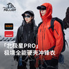 【北极星PRO】伯希和极境硬壳冲锋衣eVent暴雨防水专业户外登山服男女114301087 商品缩略图0