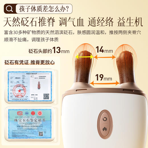 科爱元素小鹿角红砭石按摩器 商品图8
