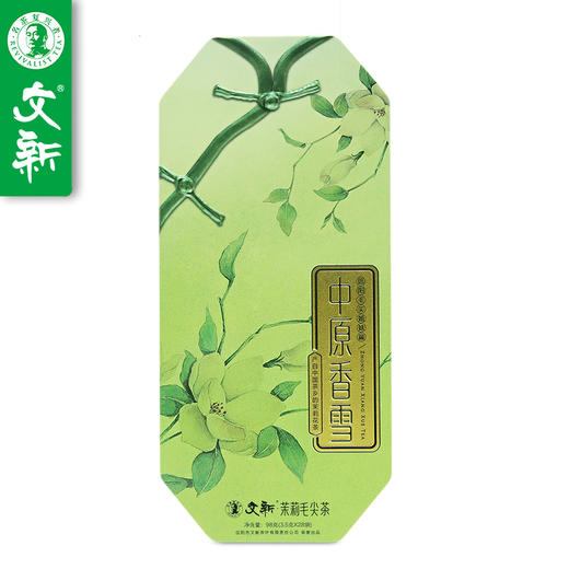 文新茉莉花茶茉莉毛尖浓香型旗袍样式独立包装98g 商品图0