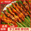 炬匠 彦伯生鲜牛肉串 牛肉串200g *10袋（1袋10串） 新鲜品质、源头直采、精挑细选、肉香浓郁 商品缩略图6