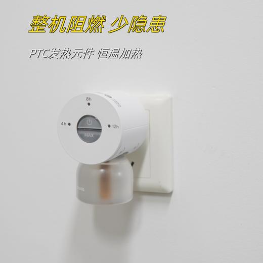 【分销】【1+3套装】绿鼻子电蚊香  智能定时开关，不怕忘关留隐患，强效驱蚊，一瓶守护60晚 商品图2