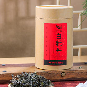 2018白牡丹散茶150g