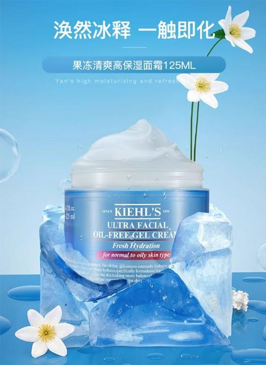 【干皮润养CP】LA MER 海蓝之谜 焕活精华油 30ml+Kiehl's科颜氏高保湿 滋润型/清爽型 面霜125ml 商品图2