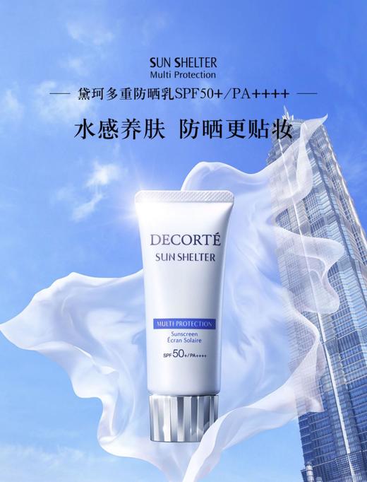 正品日本黛珂多重经典版 商品图0