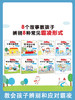 儿童反霸凌意识启蒙绘本 全8册 商品缩略图1
