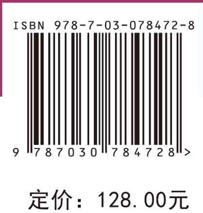 城市雨污管网建设的进步与展望 商品图2