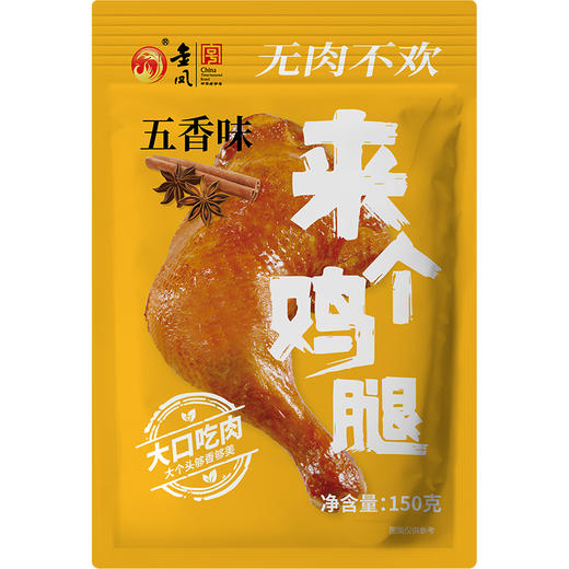 金凤/ 来个鸡腿150g*5袋（三种口味） 商品图7