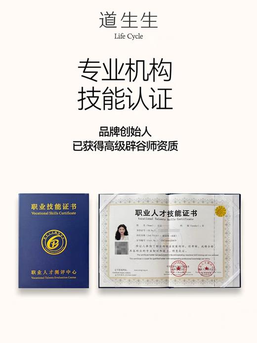 【道生生】修心辟谷营 7天辟谷+7天复谷套餐 推广期 商品图3