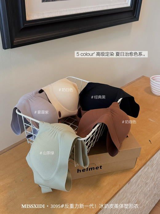 反重力冰奶皮塑形内衣 商品图5