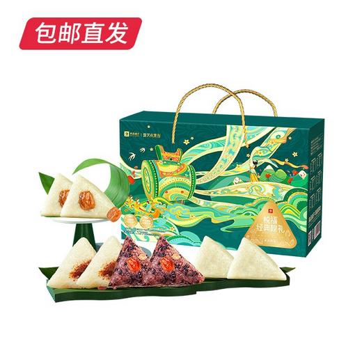 良品铺子  悦福经典粽子礼盒1120g（包邮直发）【GA】 商品图4