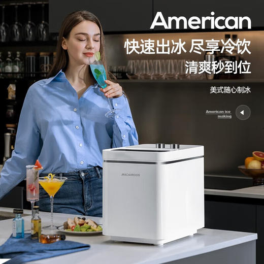 【小家电】迈卡罗MCB-130制冰机家用小型迷你造冰机商用全自动冰块制作器宿舍寝室奶茶店摆摊子弹冰 HF 商品图0