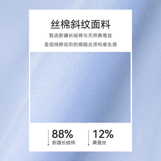 十如仕100支免烫桑蚕丝棉丝混纺商务休闲长袖衬衫-601-01/02 商品图4