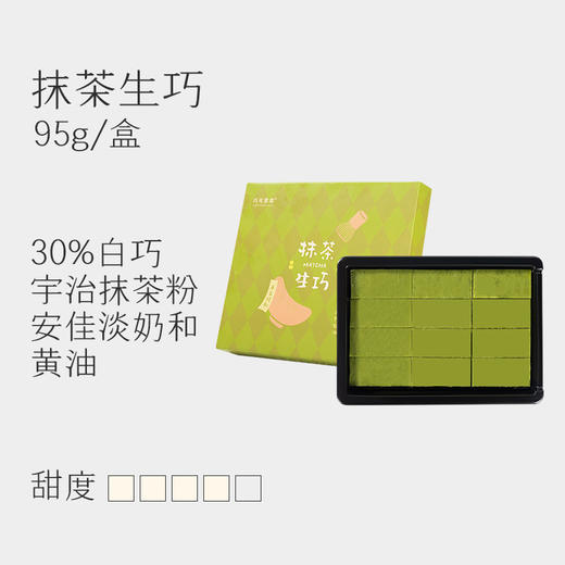 巧可栗栗/生巧 商品图1