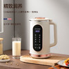 【小家电】迈卡罗破壁豆浆机 MC-PB085 家用加热豆浆机多功能料理机榨汁机全自动婴儿辅食搅拌机HF 商品缩略图1