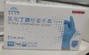 医用丁腈检查手套（英科医疗 医用丁晴检查手套 M码 蓝色无粉） 商品缩略图0