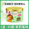 贝贝健无烟蚊香 商品缩略图1