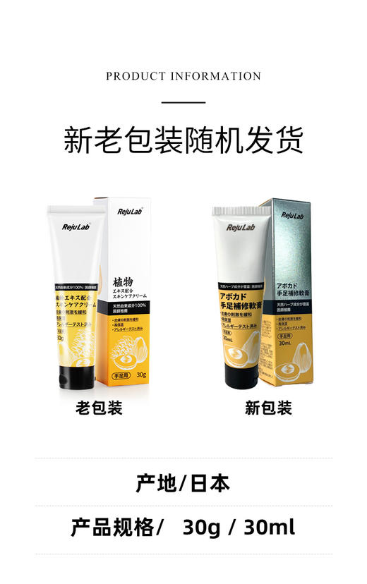 【正品】（特惠）rejulab牛油果修护软膏缓解靶向化疗手足疼痛手足综合症【康复】 商品图5