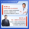 复杂白内障和人工晶状体异常手术技巧【U盘】 商品缩略图3