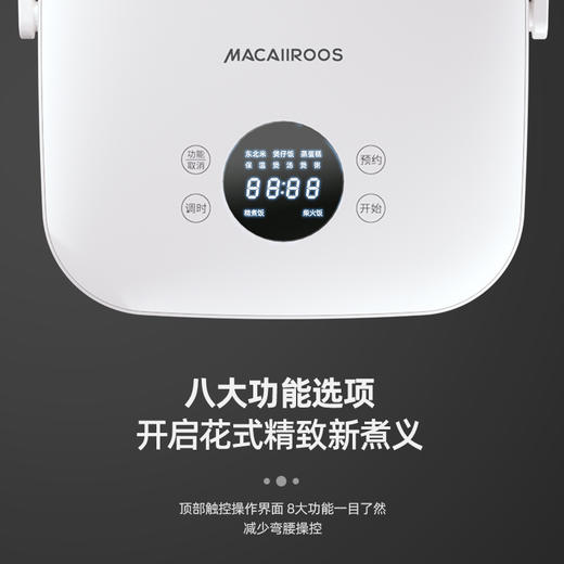 【新品上市】迈卡罗（MACAIIROOS）IH智能电饭煲 3升大容量可预约电磁环绕加热双喷陶瓷油球釜胆3-5人家用电饭锅 3L（白色）MC-5053 商品图4