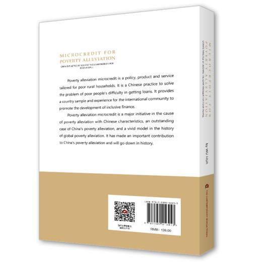扶贫小额信贷：破解贫困人口贷款难题的中国实践（英文版） 商品图1