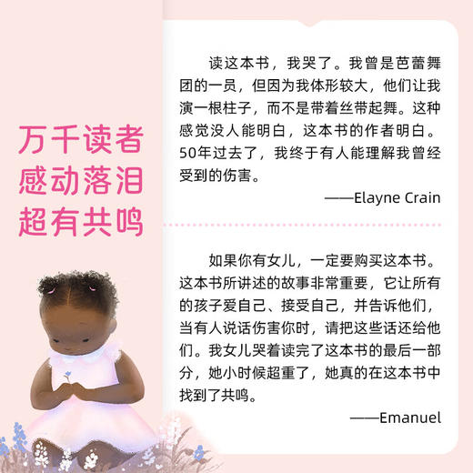 绘本花园：大女孩（精） 商品图3