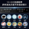 海尔（Haier）洗碗机14套大容量晶彩系列嵌入式分区洗智能开门烘干80℃高温洗消一体14套HWY14-186BKU1 商品缩略图7