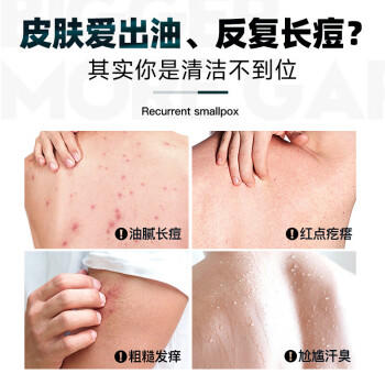 左颜右色男士洗护套装 微酸沐浴露控油去屑止痒 香氛洗发水 商品图2