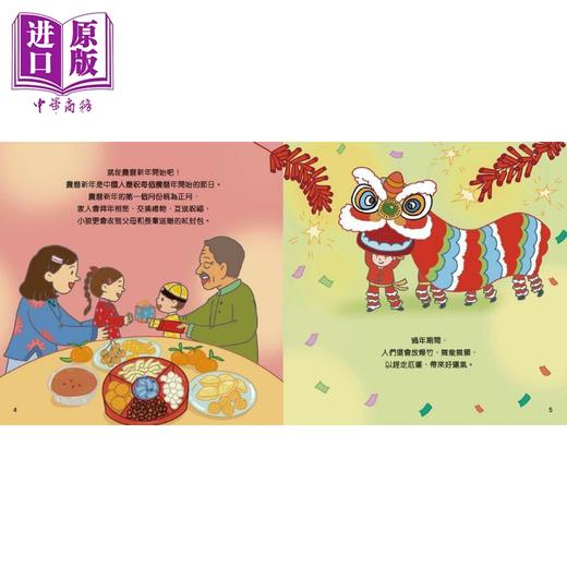 【中商原版】Fun China 缤纷中华套装 一套4册 繽紛中華 港台原版 趣读中华 新雅童书 儿童科普读物 少儿文化知识读本 3-8岁 商品图4