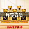 【打包一口价】金沙 小酱酒 酱香型 53度 150ml*5瓶 商品缩略图3