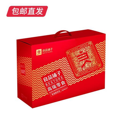 良品铺子  零食畅享包-超值礼（包邮直发）【GA】 商品图1