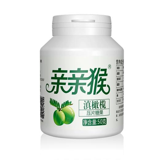 【助残商品】丽江亲亲猴野生滇橄榄含片 商品图1