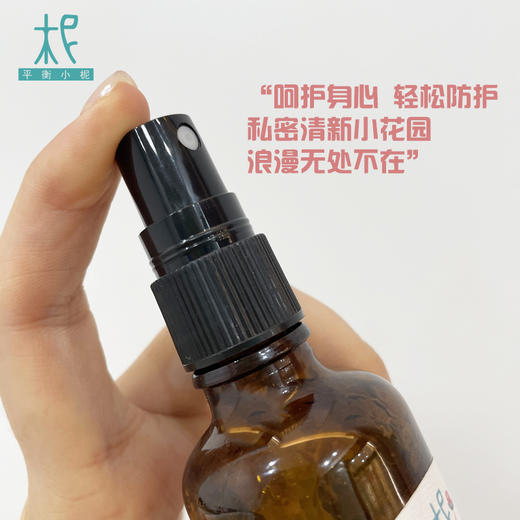 芳疗精油私密护理洁净喷剂 天然植物精油 清新护理 商品图2