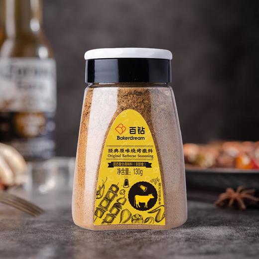 百钻经典原味烧烤撒料130g 商品图1