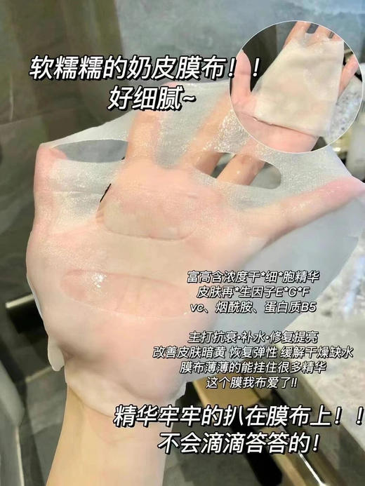 【园园日本采购】日本antio新品HTC干细胞面膜/绿色复活草修复面膜 滋润补水提亮 商品图7