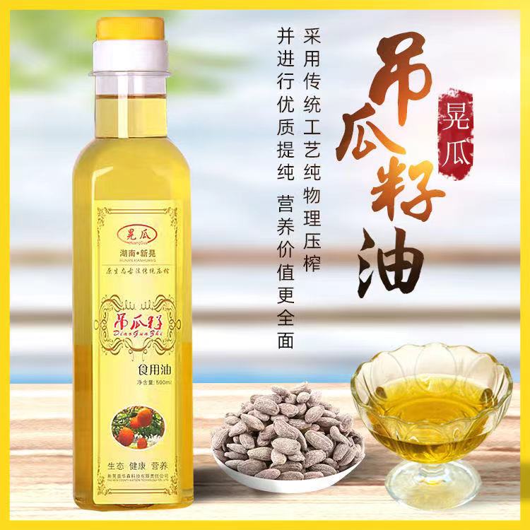 新晃侗乡特产吊瓜籽食用油健康营养家用 常吃吊瓜油健康全家有 500ml 2瓶