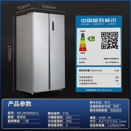 松下（Panasonic）570L 大容量 家用冰箱 一键智能速冻锁鲜变频低噪风冷无霜 银离子除菌 双开门对开门 冰箱 NR-JW59MSB-S（银色）/NR-EW59MPB-N（金色） 商品图3