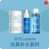 不能与护手霜一起下单! 补水保湿护肤/芬兰Lumene北级冰泉系列/维稳修护/面霜水精华【品牌方长沙发货】 商品缩略图0