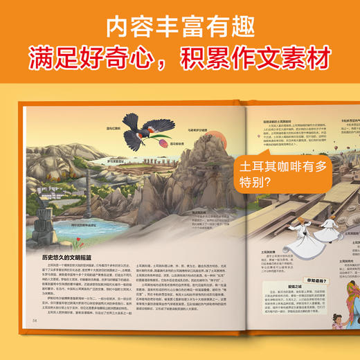 【地球知识局专属】《地图上的全景中国地理》+《地图上的全景世界地理》 商品图3